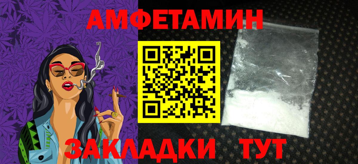 Амфетамин  Amphetamine 97%  Вход с VPN  Керчь 