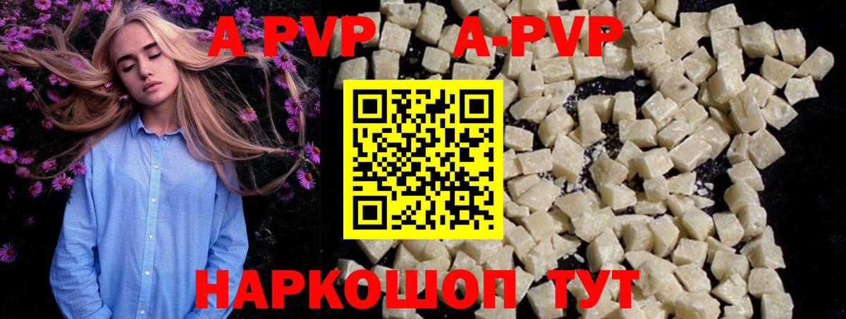 Alpha PVP кристаллы Керчь