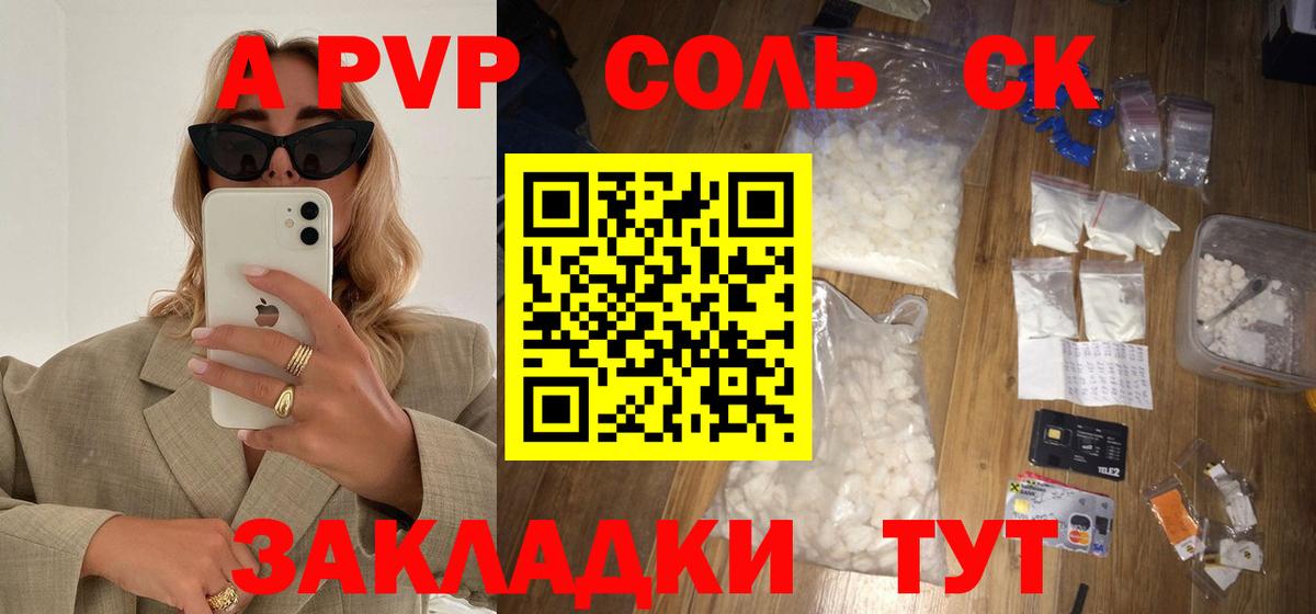 купить наркотик  Alfa_PVP кристаллы  Вход с VPN  Керчь  Alpha PVP  A PVP СК  A-PVP Crystall 