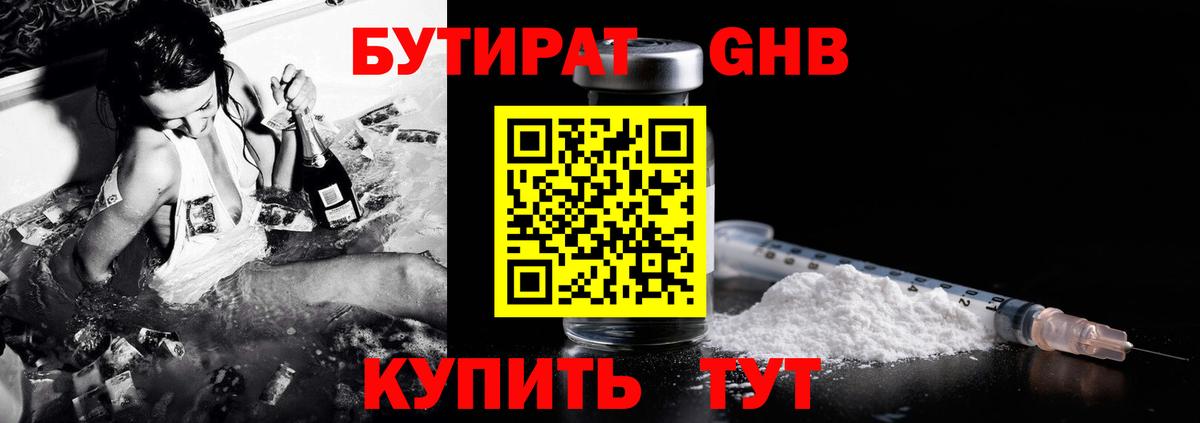 БУТИРАТ оксана Керчь