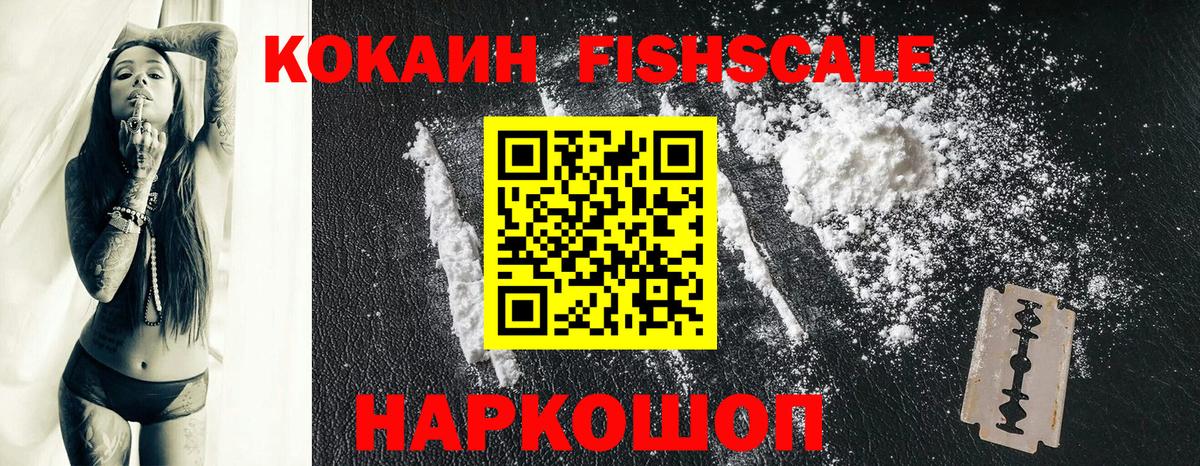 КОКАИН Эквадор Керчь