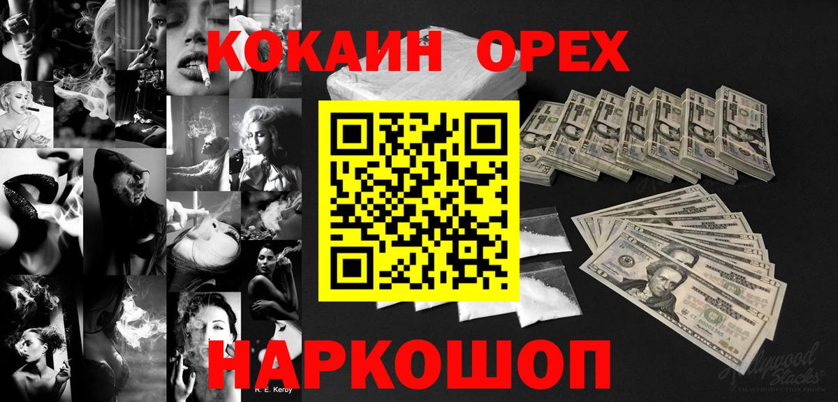 Кокаин FishScale  где купить   КОКАИН  Вход с VPN  Керчь  Cocaine Боливия 