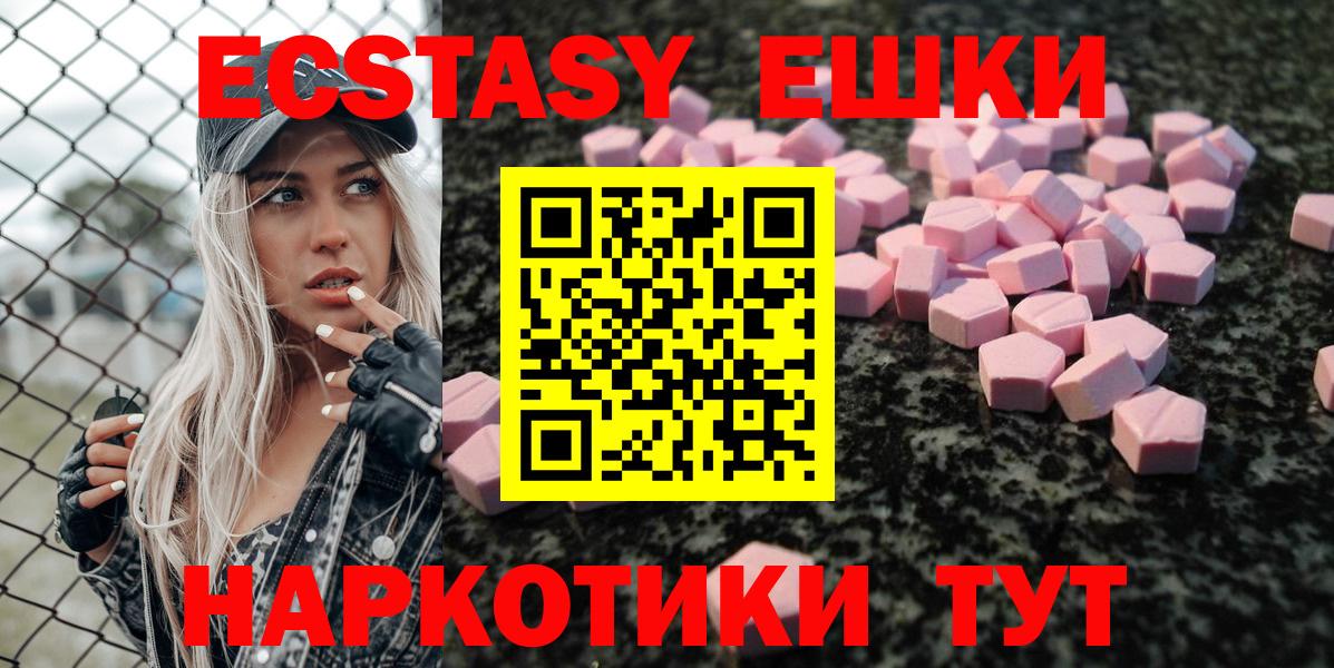 ЭКСТАЗИ 300 mg Керчь