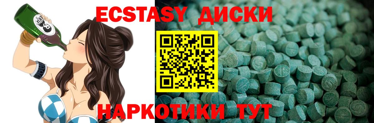 NBOMe  Alpha PVP СОЛЬ кристаллы  ЭКСТАЗИ  МЕФ кристаллы  ГАШ  Вход с VPN  Керчь  Марихуана 