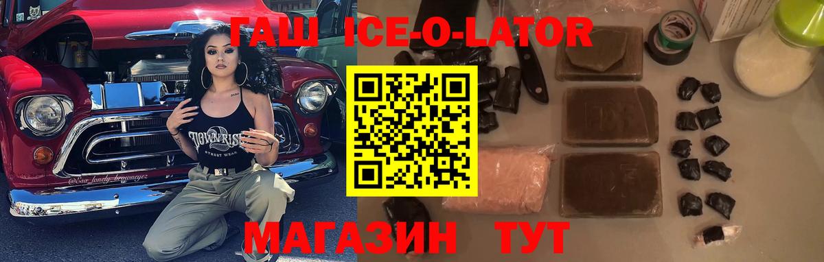 ГАШИШ Изолятор  Гашиш убойный  Керчь  Вход с VPN 