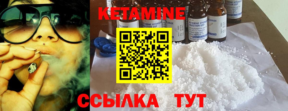 Кетамин ketamine  Вход с VPN  Керчь 