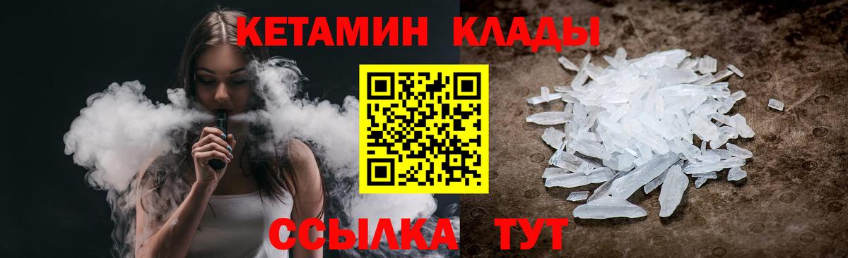 КЕТАМИН VHQ Керчь
