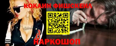 кокаин Бийск