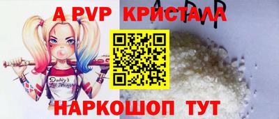 мяу мяу кристалл Беслан