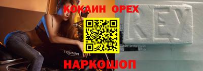 кокаин Бийск