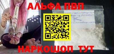 мяу мяу кристалл Беслан
