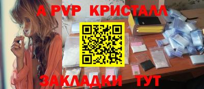 мяу мяу кристалл Беслан