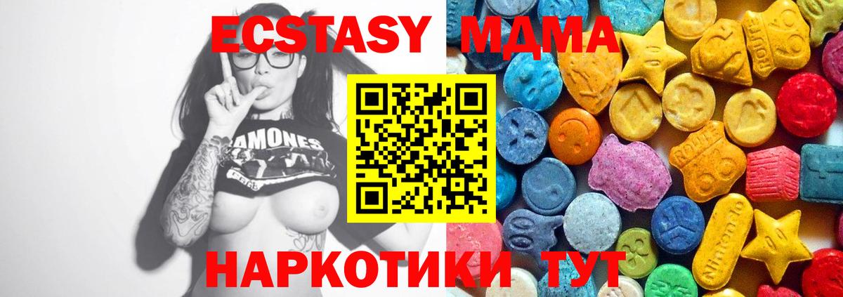 MDMA VHQ Керчь
