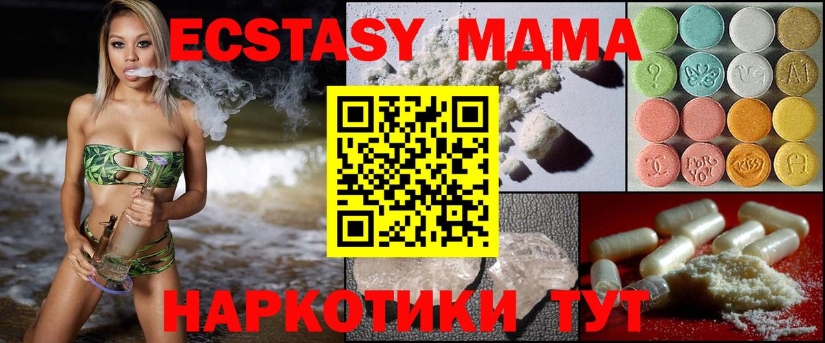 Керчь  МДМА кристаллы  MDMA  Вход с VPN  МДМА VHQ 