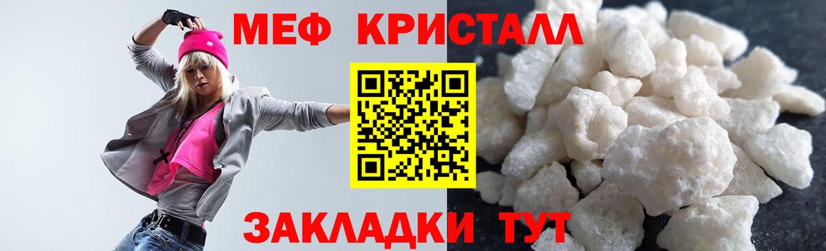 Мефедрон  Меф VHQ  МЕФ  Вход с VPN  МЯУ-МЯУ mephedrone  Керчь 