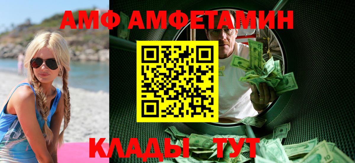МЕТАМФЕТАМИН Декстрометамфетамин 99.9% Керчь