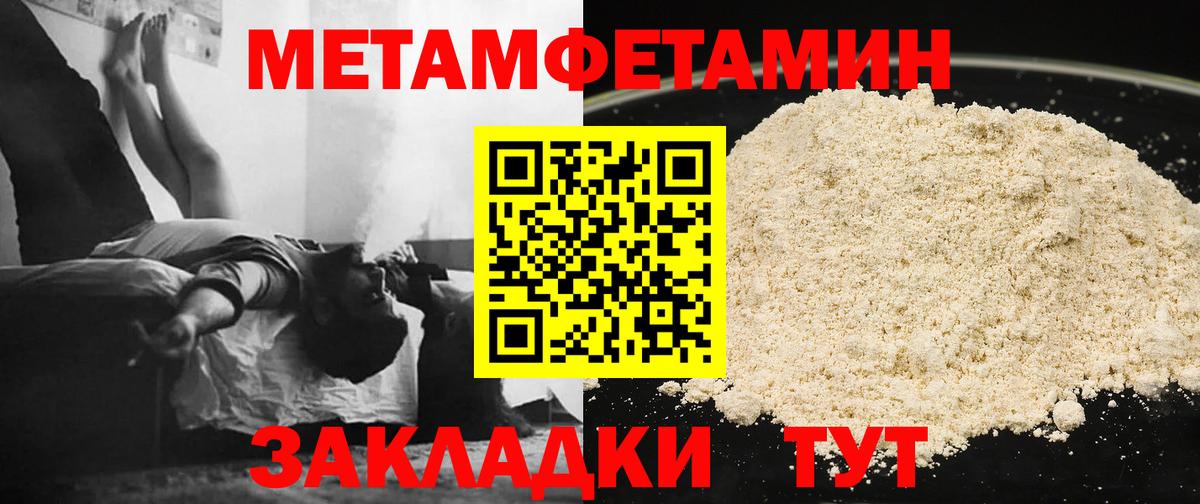 Керчь  Метамфетамин Methamphetamine  Вход с VPN 