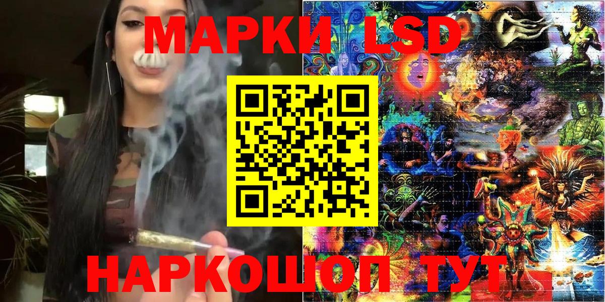 Марки NBOMe 1,5мг Керчь