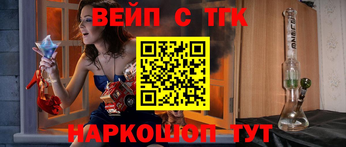 ТГК THC oil  Вход с VPN  Керчь 