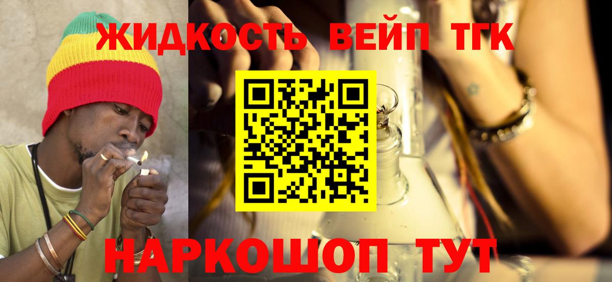 ТГК гашишное масло Керчь